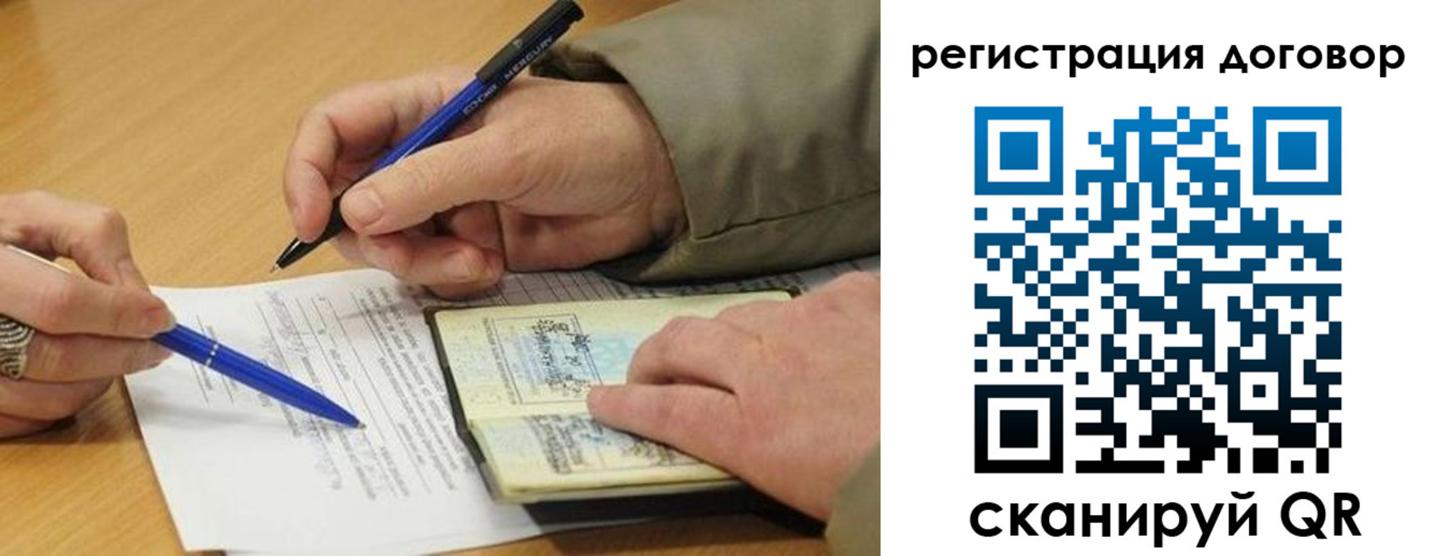 прописка ребенка в Находке