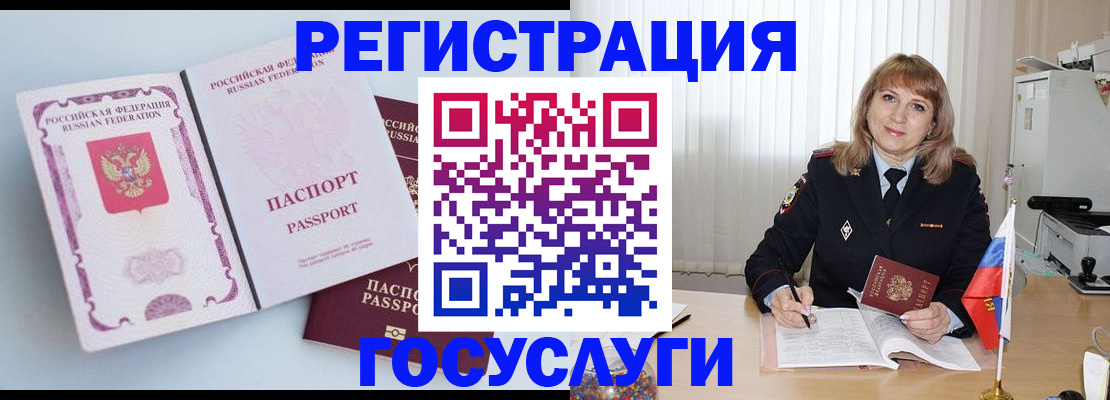 прописка гарантия в Находке